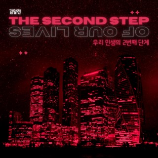 The Second Step Of Our Lives - The 4th Album
