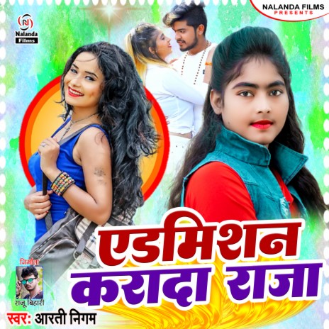 Admition Karada Raja | Boomplay Music