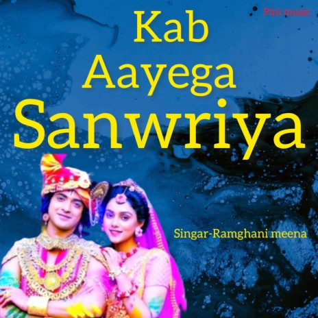 Kb aayega sanwriya | Boomplay Music