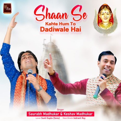 Shaan Se Kahte Hum To Dadiwale Hai Rani Sati Dadi Bhajan (Rani Sati Dadi Bhajan) ft. Keshav Madhukar | Boomplay Music