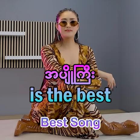 A Pyo Gyi is the best | Boomplay Music