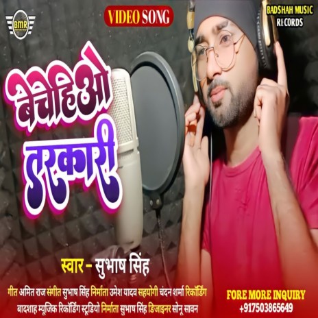 Bechehiyo Tarakari | Boomplay Music