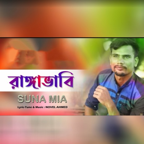 Ranga Vabi | Boomplay Music