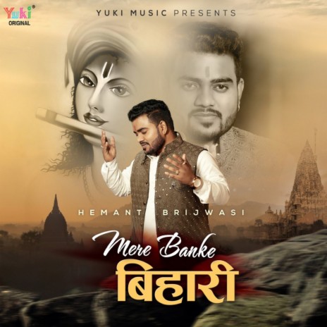 Mere Banke Bihari | Boomplay Music