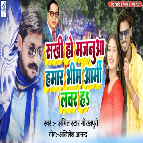 Majanuaa Hamar Bhim Army Lover Ba | Boomplay Music