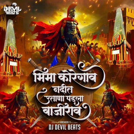 Bhima Koregaon Nadit Utana Padla Bajirao | Boomplay Music