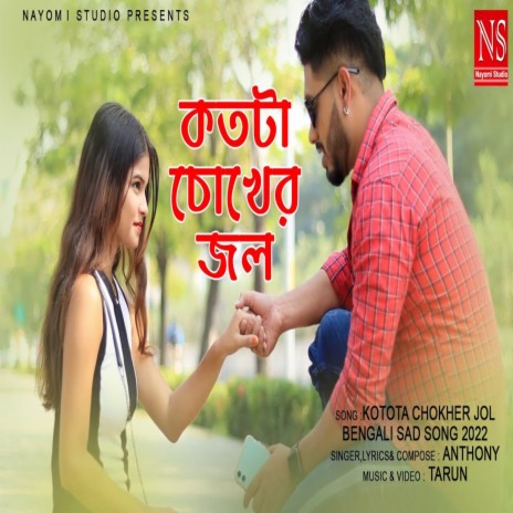 Kotota Chokher Jol | Boomplay Music