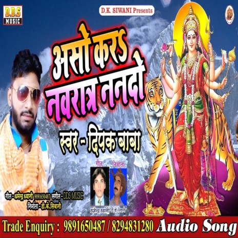 Aso Kara Navratr Nando | Boomplay Music