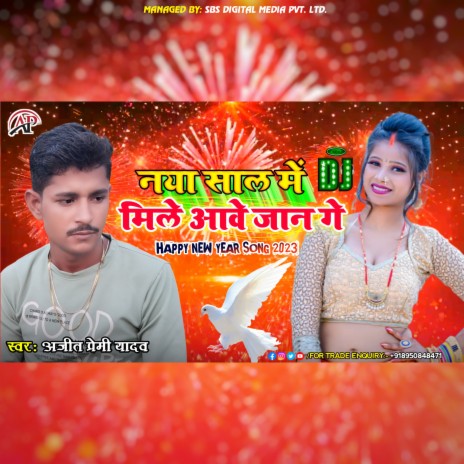 Aile Naya Naya Saal Hum Pataibo Dosar Maal (New Year Song) | Boomplay Music