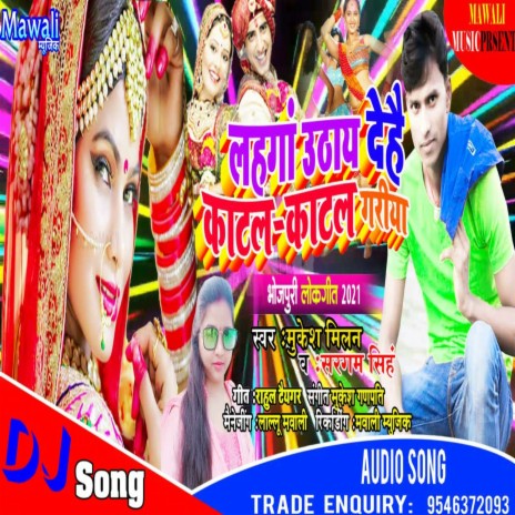 Lahnga Uthay Deho Katl Katal Gariya (Bhojpuri Song) ft. Sargam Singh | Boomplay Music
