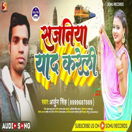 Sajaniya Yaad Kareli (Bhojpuri) | Boomplay Music