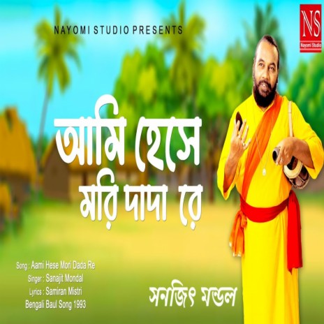 Aami Hese Mori Dada Re | Boomplay Music