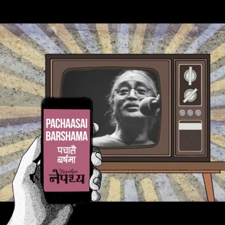 Pachaasai Barshama