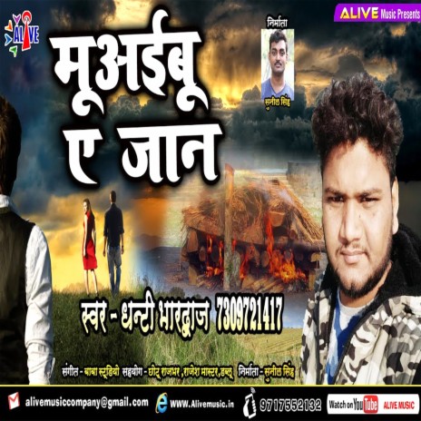 Muwayibu Ye Jaan | Boomplay Music