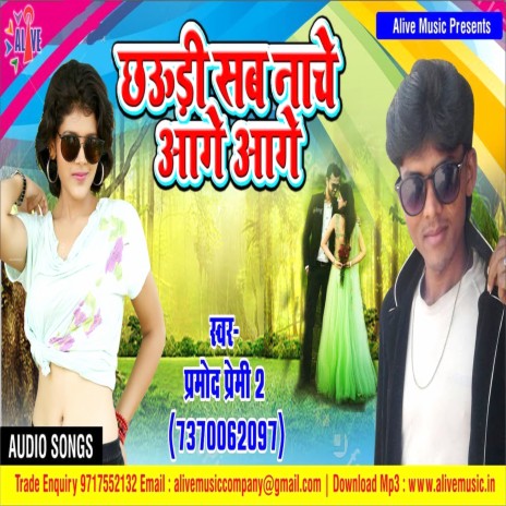 Chhaudi Sab Nache Aage Aage | Boomplay Music