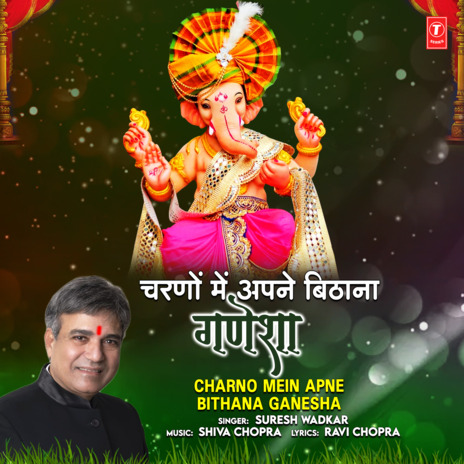 Charno Mein Apne Bithana Ganesha ft. Shiva Chopra | Boomplay Music