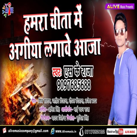 Hamra Chita Me Agiya Lagawe Aaja | Boomplay Music