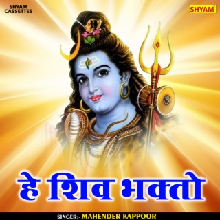 He Shiv Bhakto