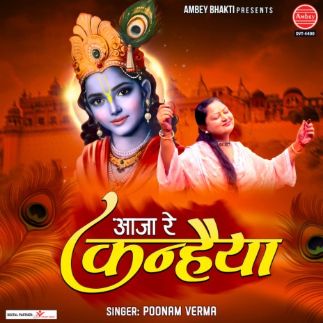 Aaja Re Kanhaiya | Boomplay Music