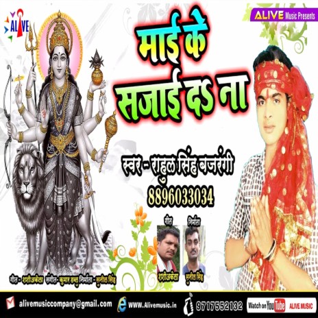 Maai Ke Sajayi Da Na | Boomplay Music