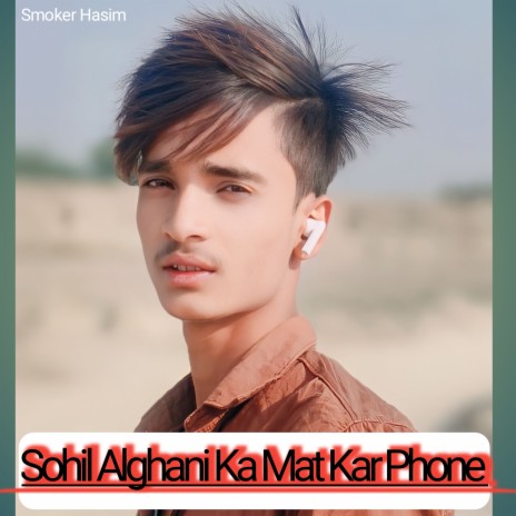 Sohil Alghani Ka Mat Kar Phone | Boomplay Music