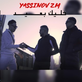 YASSINOV ZM - خــليك بـــعـــيد