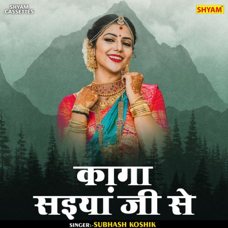 Kaga Sayiyan Ji Se (Hindi) | Boomplay Music