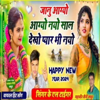 Janu Aagyo Nayo Saal (Happy New Year)