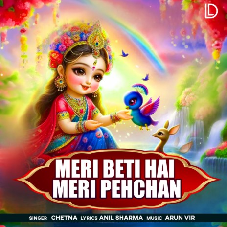 Meri Beti Hai Meri Pehchan | Boomplay Music