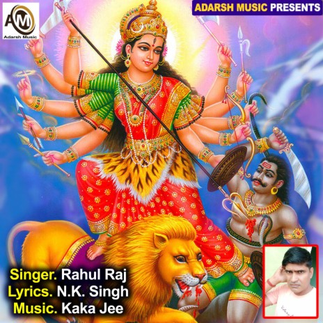 Lagal darbar Ba Bhakti ke Bahar ba (Bandh La Chunariya Mathe) | Boomplay Music