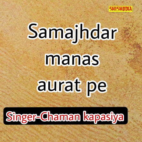 Samajhdar Manas Aurat Pe | Boomplay Music