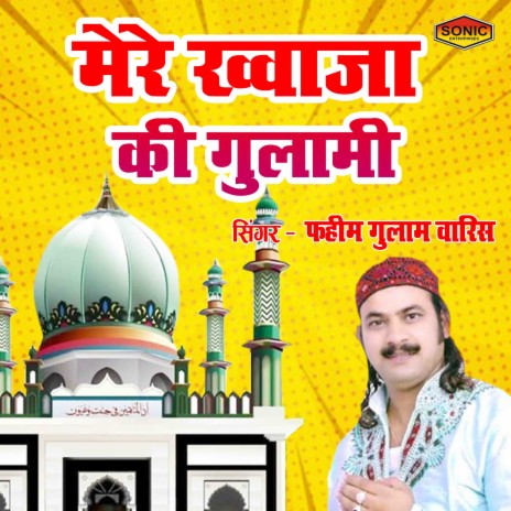 Mere Khwaja Ki Ghulami | Boomplay Music