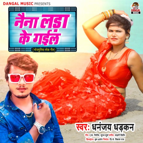 Naina Lara Ke Gail (Bhojpuri Song) | Boomplay Music