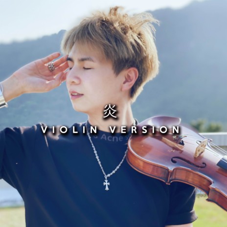 炎 (Violin Version) | Boomplay Music