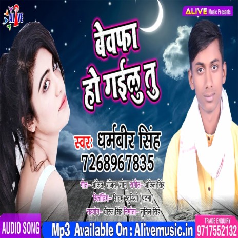 Bewafa Ho Gayilu Tu | Boomplay Music