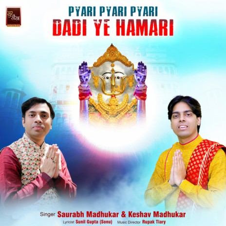 Pyari Payri Pyari Dadi Ye Hamari Rani Sati Dadi Bhajan (Rani Sati Dadi Bhajan) ft. Keshav Madhukar | Boomplay Music