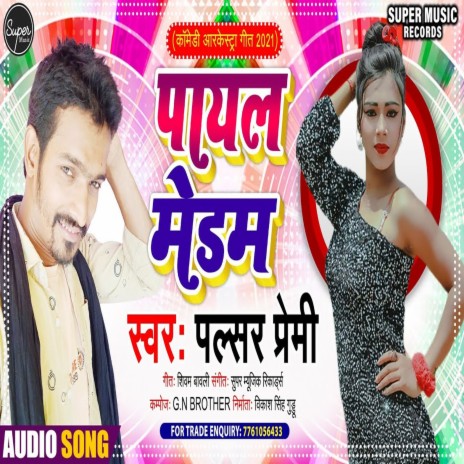 Payal Medam (BHOJPURI SONG) ft. Suman Sharma | Boomplay Music