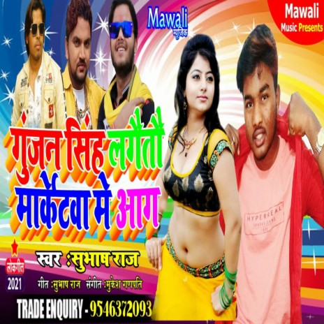 Gunjan Singh Lgayto Marketwa Me Aag (Maghi) | Boomplay Music
