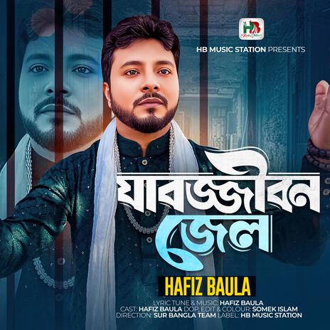 Jabojjibon Jel | Boomplay Music