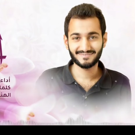 آية الحب | Boomplay Music