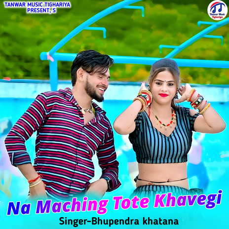 Na Maching Tote Khavegi | Boomplay Music