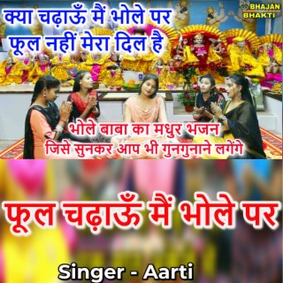 Phool Chadau Mai Bhole Par