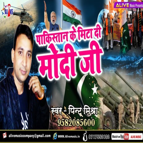 Pakistan Ke Mita Di Modi Ji | Boomplay Music