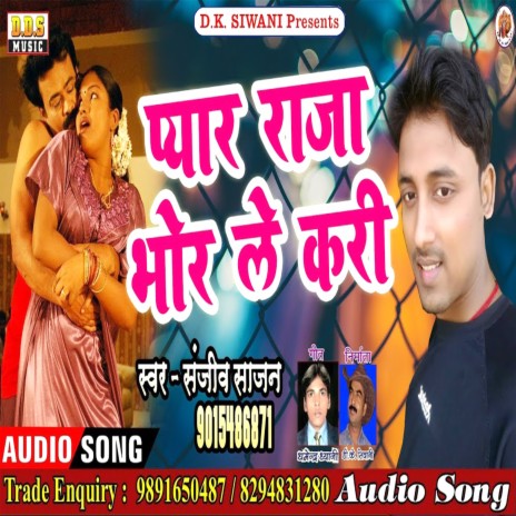 Pyar Raja Bhor Le Kari | Boomplay Music