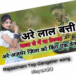 Gangster : ON Rode Firing !! Rajasthani Ajmer King Song (KP Music)