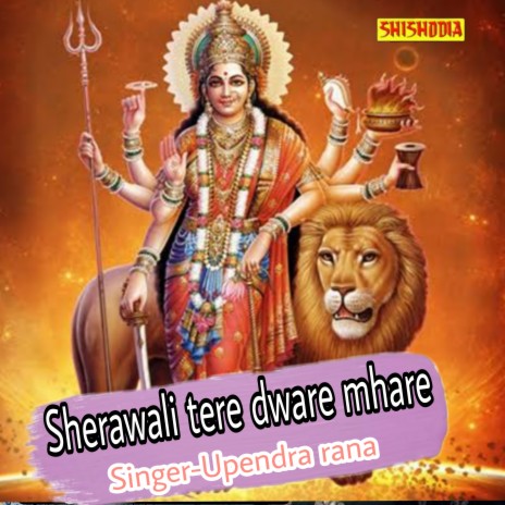 Sherawali Tere Dware Mhare | Boomplay Music
