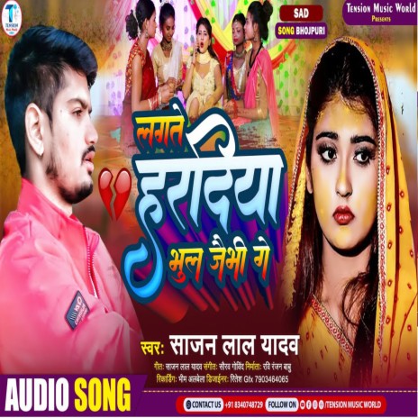 Lagte Hardiya Bhul Jaibhi Ge (Khortha) | Boomplay Music