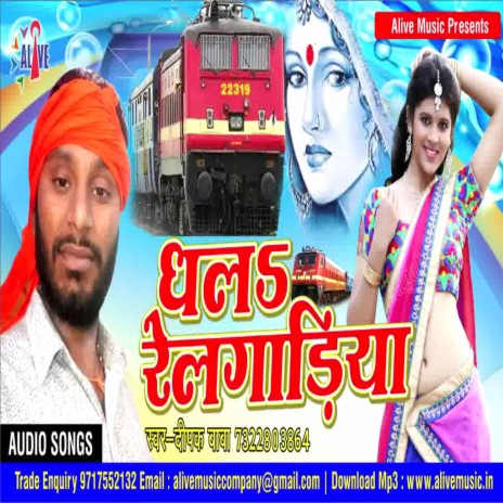 Dhala Railgadiya | Boomplay Music