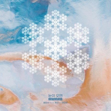 When It Snows mmm (feat. Wheein) | Boomplay Music