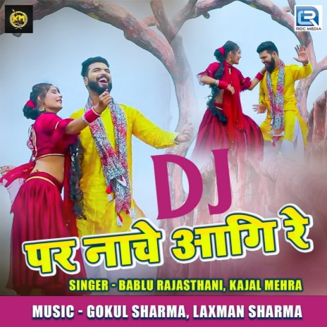 Bablu Rajasthani - Janu 52 Gaj Lahngo MP3 Download & Lyrics | Boomplay